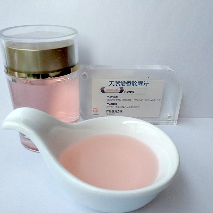 強(qiáng)力去腥，優(yōu)選特斯特增香除腥汁