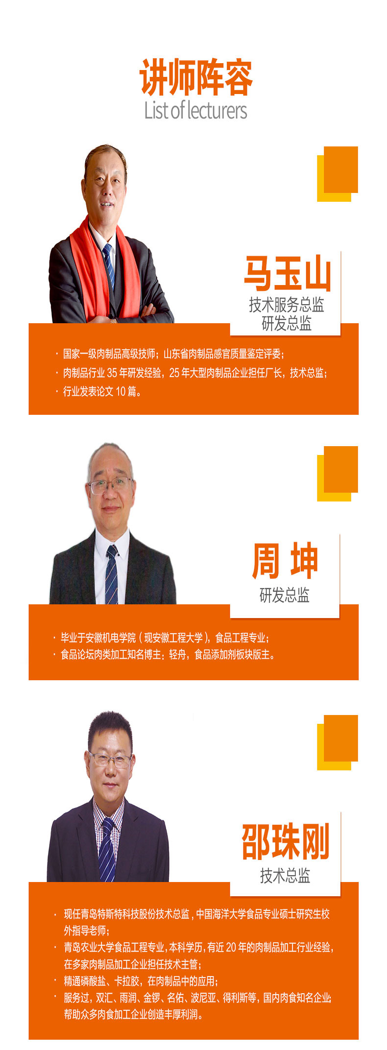 特斯特商學院