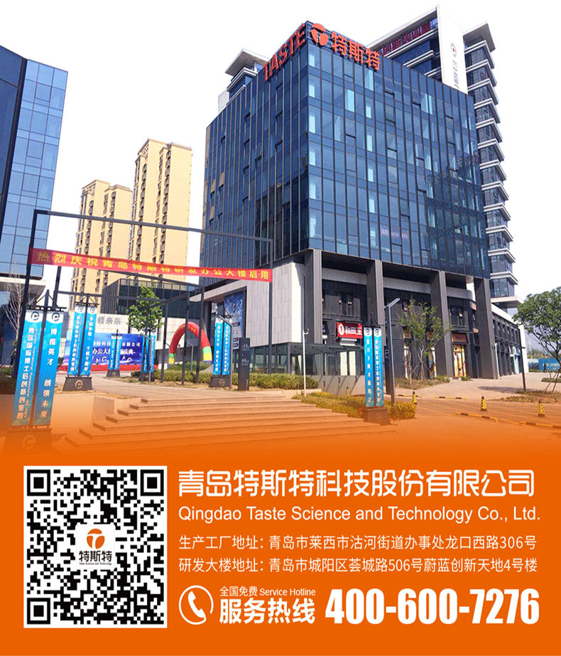 特斯特商學院