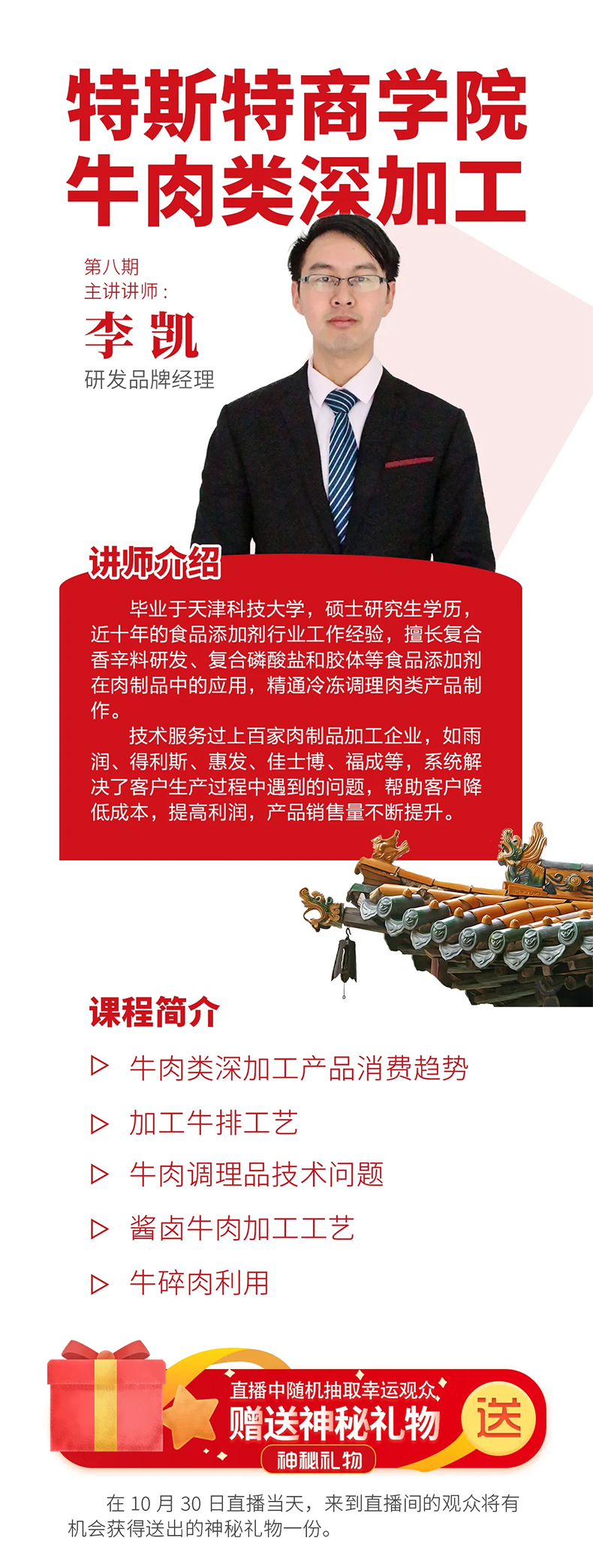 特斯特商學院