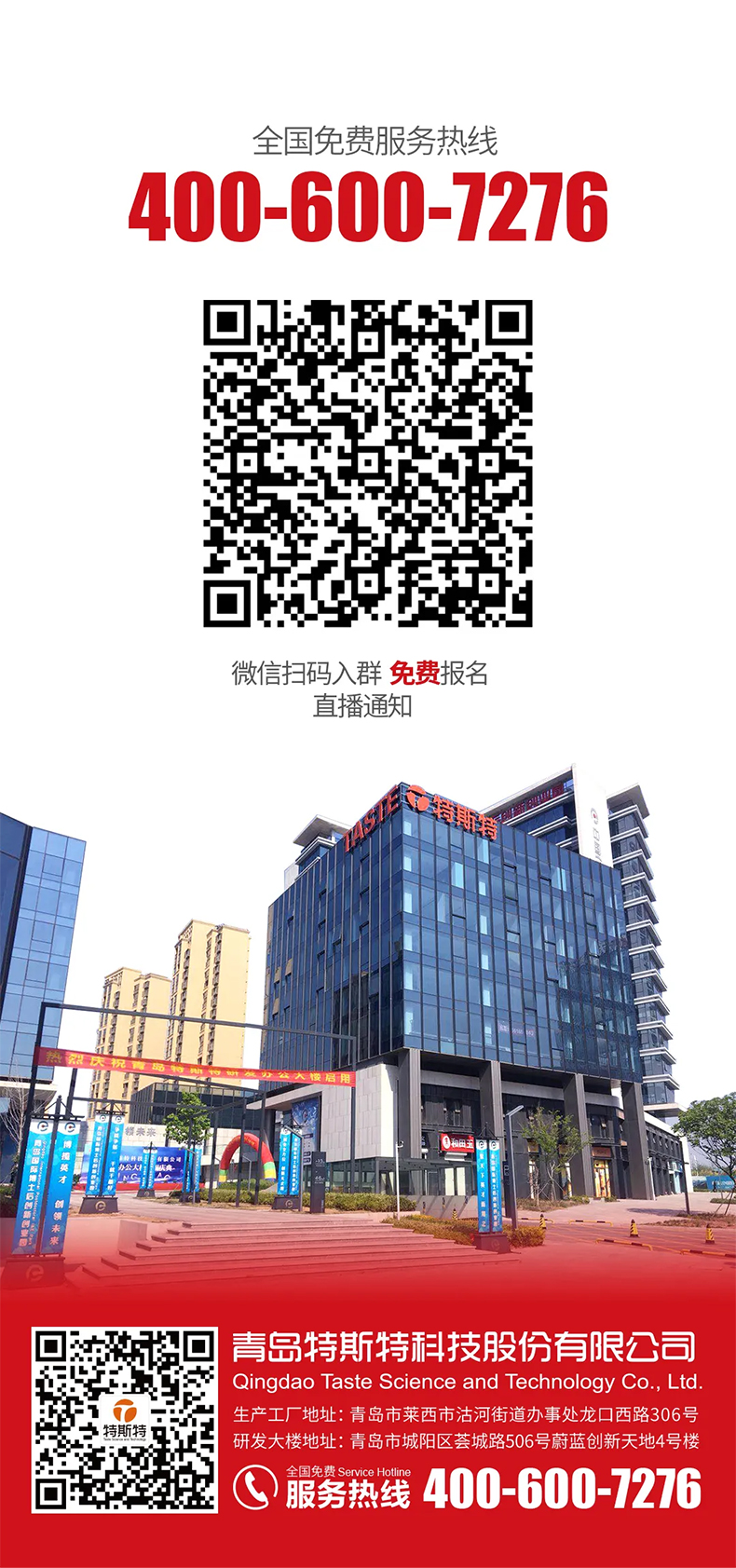 特斯特商學院
