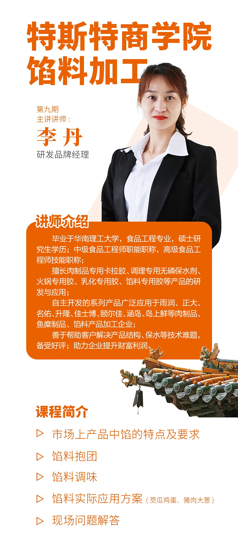 特斯特商學院