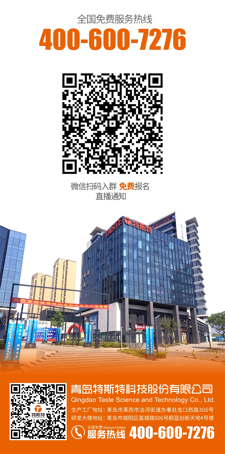 特斯特商學院